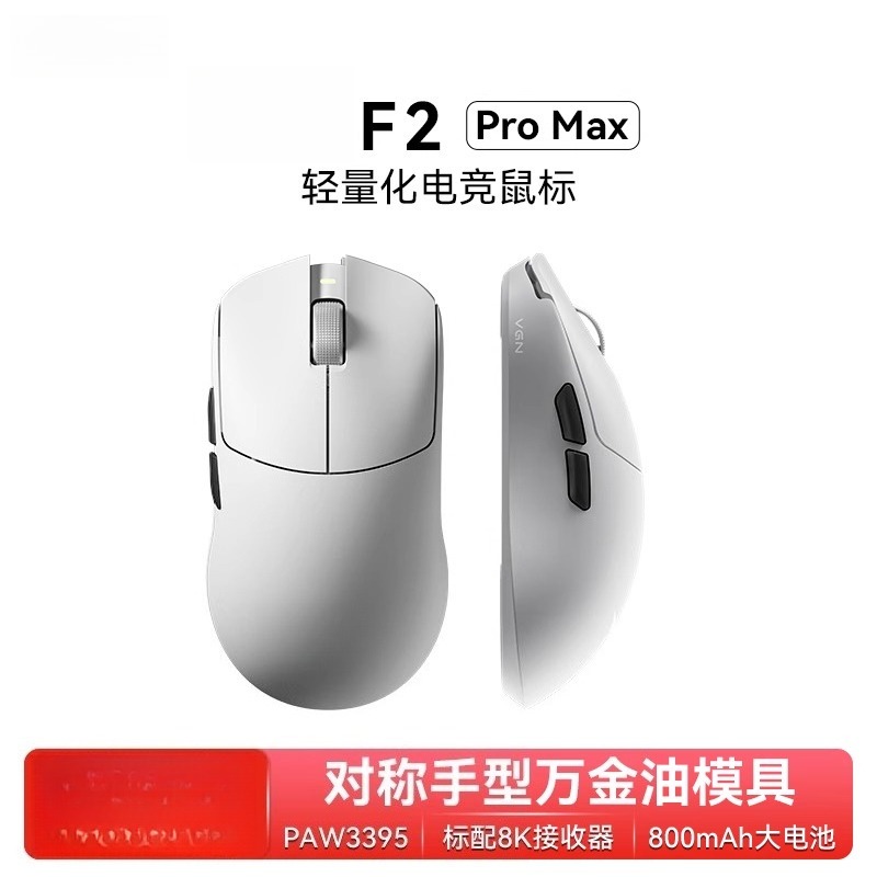 For F2 ProMax wireless three-m - Esports Wireless Gaming Mouse ulasan dan harga