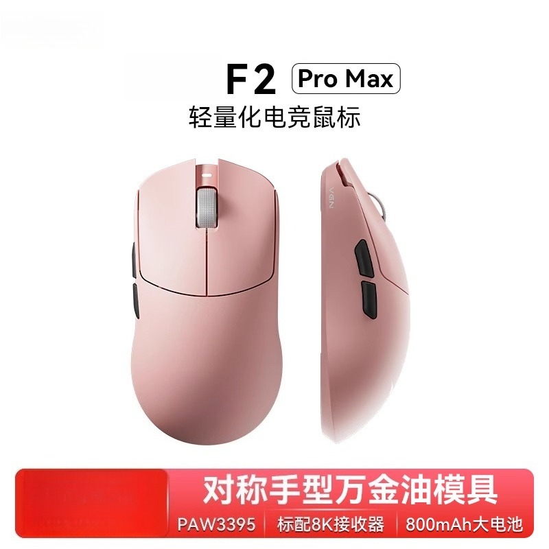For F2 ProMax wireless three-m - Esports Wireless Gaming Mouse ulasan dan harga
